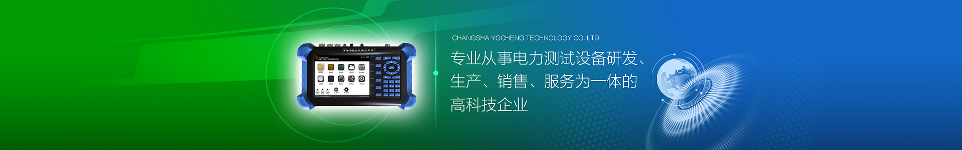 長(zhǎng)沙永程科技有限公司 長(zhǎng)沙永程科技有限公司